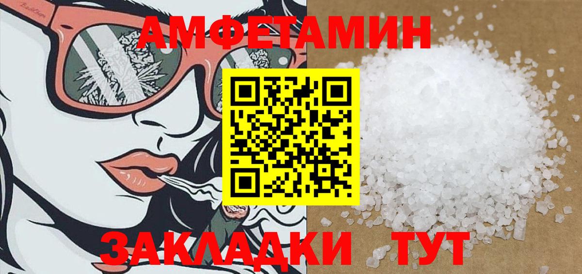Амфетамин 98% Нововоронеж