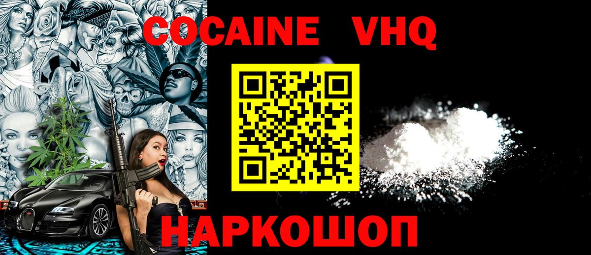 Кокаин Columbia Нововоронеж