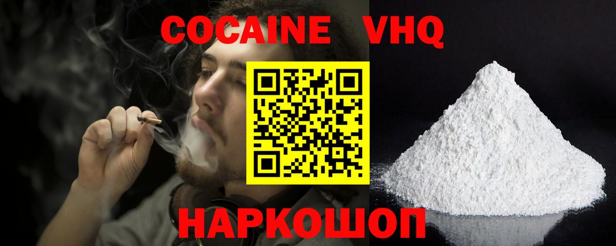 COCAIN  Кокаин Columbia  КОКАИН 99%  Вход с VPN  Нововоронеж 