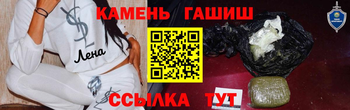 Нововоронеж  ГАШИШ гарик  Вход с VPN  ГАШ гашик 