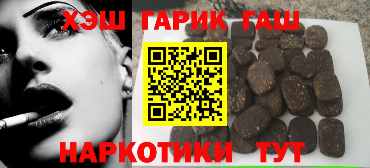 ГАШ гашик Нововоронеж