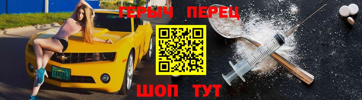 Нововоронеж  Героин Heroin  Вход с VPN 