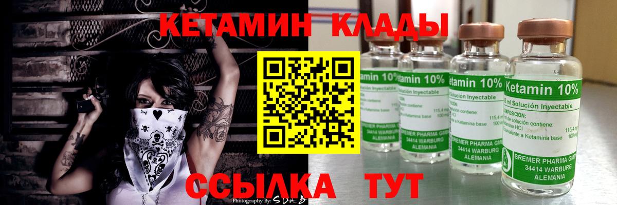 Нововоронеж  КЕТАМИН ketamine  Вход с VPN 