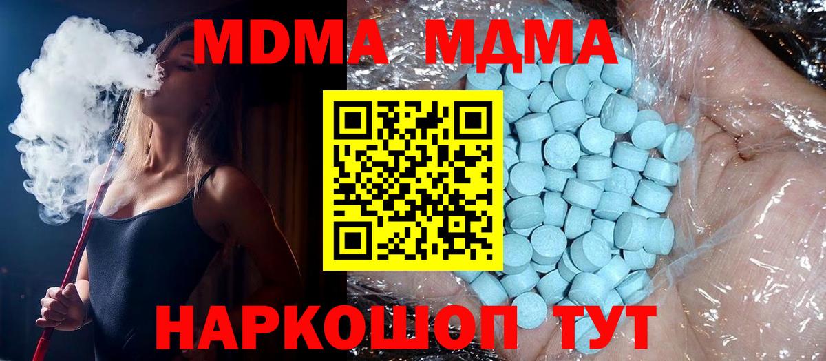 MDMA VHQ  MDMA  MDMA Molly  Нововоронеж  Вход с VPN 