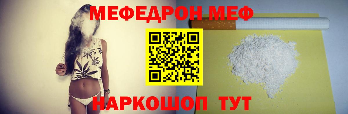 где продают   Вход с VPN  Меф кристаллы  МЯУ-МЯУ  Нововоронеж  МЕФ mephedrone 