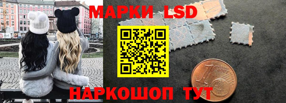 Наркотические марки 1,5мг  Вход с VPN  Марки 25I-NBOMe  Нововоронеж  Наркотические марки 1,5мг 